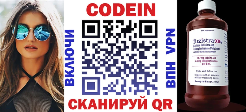 это Telegram  купить  цена  Заозёрск  Codein напиток Lean (лин) 