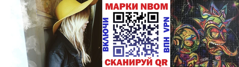 Марки 25I-NBOMe 1500мкг Заозёрск